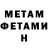 МЕТАДОН methadone Yarik Bidnuy