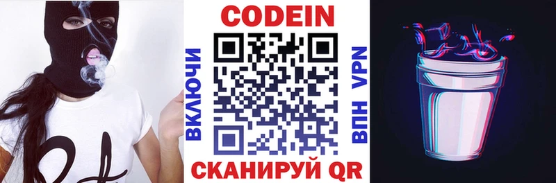 Кодеиновый сироп Lean Purple Drank  Купить закладки  Соликамск 
