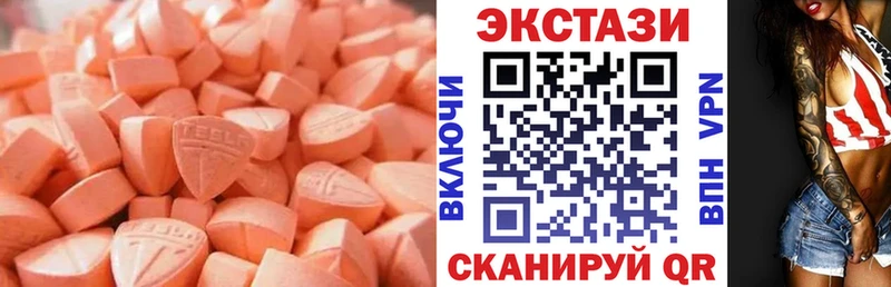 Ecstasy круглые  Купить закладки  Соликамск 