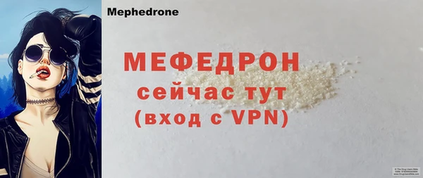 мяу мяу кристалл Елабуга