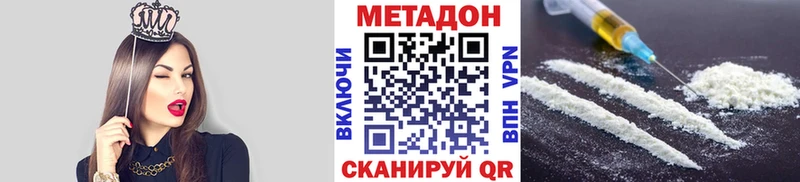 Метадон кристалл  Купить  Соликамск 